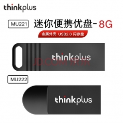 联想（thinkplus）USB小巧金属闪存盘办公8G